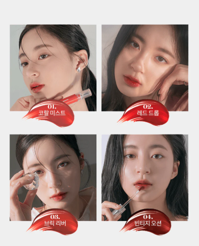 Romand Glasting Water Tint Series 02-08