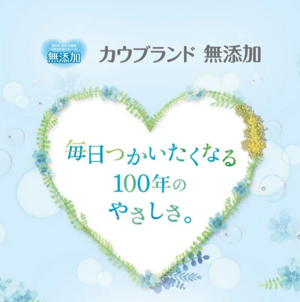 Cow Brand - Additive Foaming Body Soap