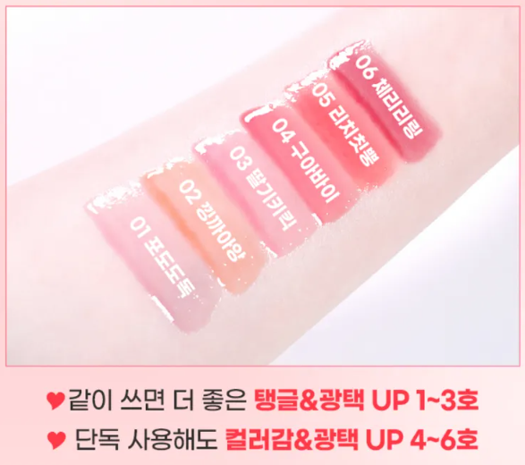 colorgram Fruity Glass Gloss