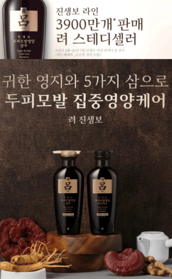RYO Super Revital Total Care Conditioner 400mL