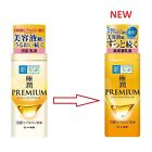 Hada Labo Premium Hyaluronic Acid Emulsion
